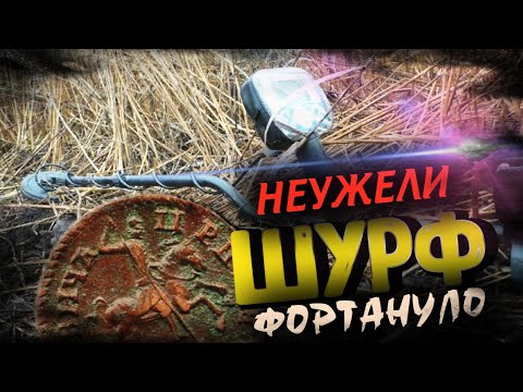 Видео: #ШУРФ / ШУРФ ОКОЛО ФУНДАМЕНТА - ЗАЧЁТ С ГЛУБИНЫ