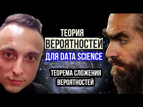 Видео: Решение задач по теории вероятностей.теорема сложения и умножения вероятностей. Теория вероятностей.