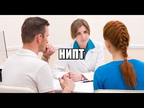Видео: НИПТ - неинвазивный пренатальный тест при беременности