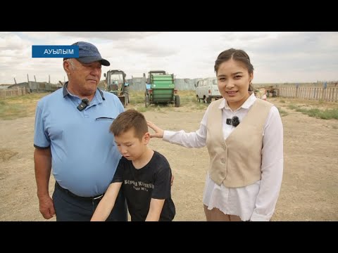 Видео: “Ауылым” бағдарламасы. Көктоғай ауылы. Аманжан Сабыров - кәсіпкер