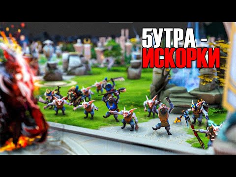 Видео: 5УТРА - ИСКОРКИ | dota 2 | дота 2 | edit