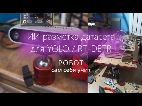 Видео: YOLO на максимум! 🔥 Датасет за полчаса с Grok 3 или ChatGPT 🤖 #yolo #grok #chatgpt #gpu #ml