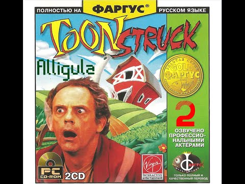 Видео: Toonstruck. Прохождение. Часть 2.