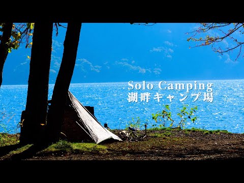 Видео: [Solo Camp] Съемка диких птиц в лагере на озере Хосизора Time Lapse Camp