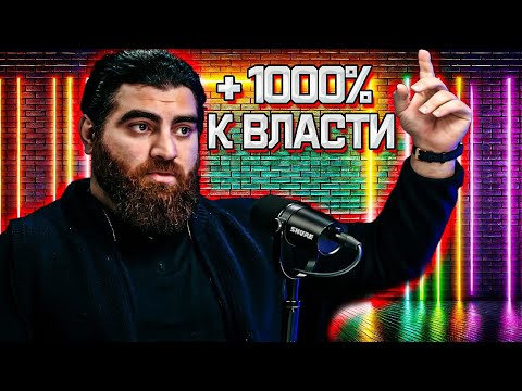Видео: Как ДОМИНИРОВАТЬ в любом ОБЩЕСТВЕ? +1000 % к УВЕРЕННОСТИ В СЕБЕ! - Арсен Маркарян