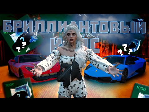 Видео: ОТКРЫЛИ БРИЛЛИАНТОВЫЙ КЕЙС ЛЕТНЕГО ПРОПУСКА НА GTA5RP | УЧИМСЯ ЛЕТАТЬ | GTA5RP