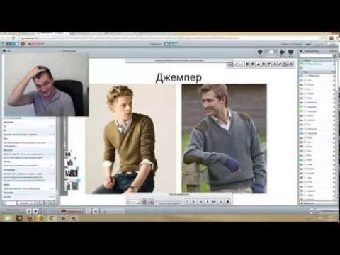 Видео: Вебинар "5 шагов к образу успешного мужчины"