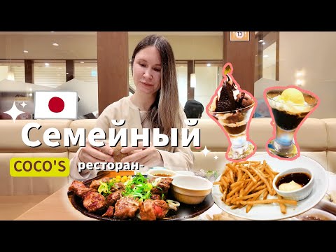 Видео: [Япония влог]Где вкусно и недорого поесть в Японии