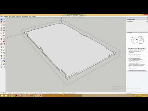 Видео: Урок 1: SketchUp и Лазерная резка