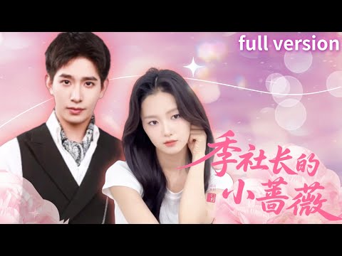 Видео: Продана тётей, беременна от босса! 🔥 Председатель Цзи защищает жену. Тёмная роза и муж мстят.