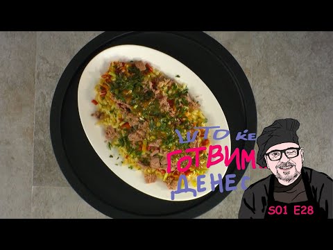Видео: S01 E28 Шери, што ќе готвиме денес? / Cherie, what are we cooking today? / S01 E28