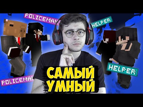 Видео: КТО УМНЕЕ? МОДЕРАТОРЫ ПРОТИВ ХЕЛПЕРОВ | ДАЙМОНД ВОРЛД | DIAMOND WORLD | САМЫЙ УМНЫЙ