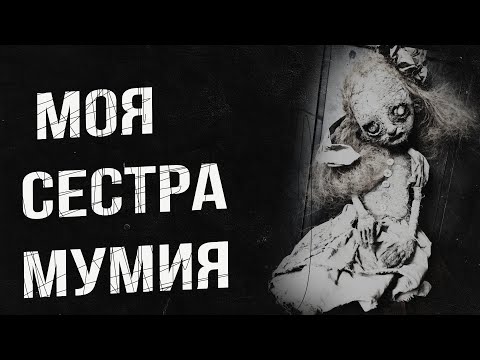 Видео: Что скрывали родители в запертой комнате? Правда оказалась страшнее моих догадок
