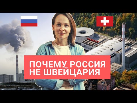 Видео: Мусоросжигательные заводы: что не так? | Обзор за 12 минут