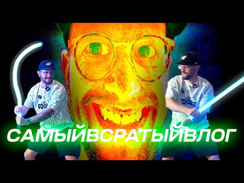 Видео: РЕНТАЛЛ \ СПБ \ GODOX MA5R \ ВЛОГ 16.07.25