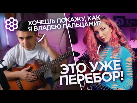 Видео: РЕАКЦИЯ Гитаристов на Фингерстайл ГИТАРИСТА в ЧАТ РУЛЕТКЕ | Ильяс Бекиров
