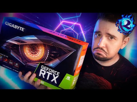 Видео: Я ОБМАНУЛ вас про RTX 3080 от Gigabyte...