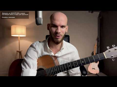 Видео: ТОП 10 лайфхаков для НАЧИНАЮЩИХ гитаристов. ПРОСТО СДЕЛАЙ