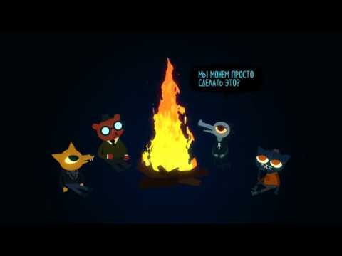 Видео: Night in the Woods Longest Night прохождение