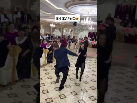 Видео: Би жарыс😍