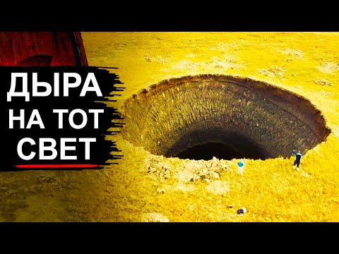 Видео: В Сибири огромный кратер расползается по земле