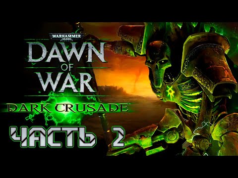 Видео: Прохождение Warhammer 40000: Dawn of War – Dark Crusade. Часть 2