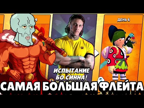 Видео: БЕСПЛАТНЫЕ КРАБСЫ 😱 НОВЫЙ БРАВЛЕР КЭНДЗИ 😈 ИСПЫТАНИЕ ДЖОН СИНА