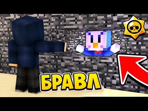 Видео: ВЫПУСТИЛИ МИСТЕРА ПИ ИЗ ТЮРЬМЫ?!?! БРАВЛ СТАРС В МАЙНКРАФТ #10