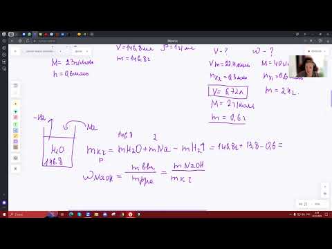 Видео: 34 зад масса конечного раствора