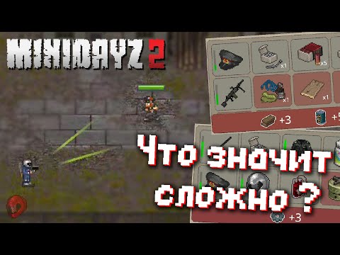 Видео: Из грязи в Князи  ► Mini DayZ 2