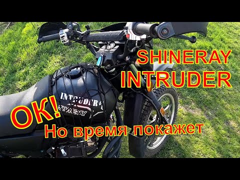 Видео: SHINERAY INTRUDER Ок! Но время покажет.
