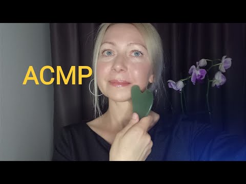 Видео: ASMR Массаж Лица.(Ролевая игра). Шёпот.