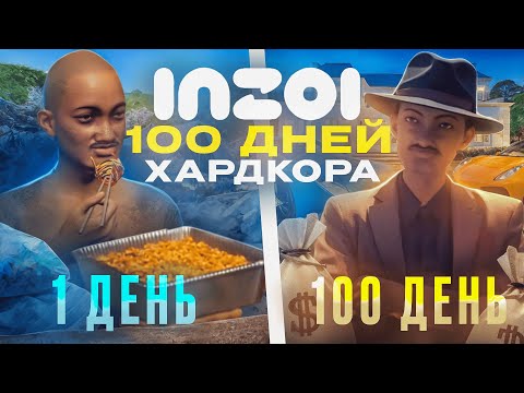 Видео: Я Провёл 100 Дней в inZOI... и вот, ЧТО ВЫШЛО