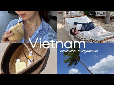 Видео: VLOG: Фукуок | Отель Regent | отпуск с мужем