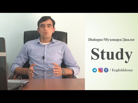 Видео: Диалог дар бораи  тахсил кардан дар донишгох ё мактаб | Dialogue about Study
