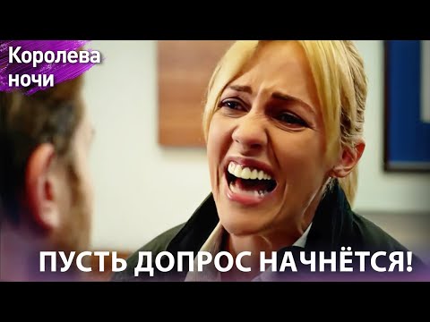 Видео: Селин сошла с ума! 😨 | Королева ночи | Русская озвучка | Gecenin Kraliçesi