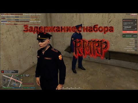 Видео: RMRP "Тверской" Первое задержание