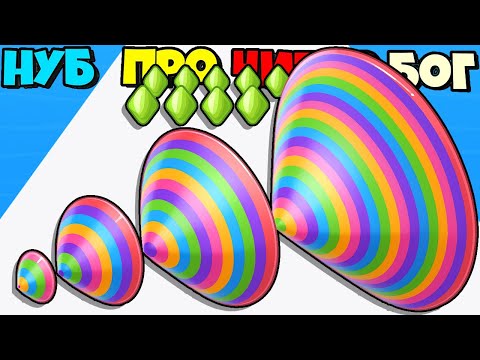 Видео: САМЫЙ ОГРОМНЫЙ РАДУЖНЫЙ КРУГ В МИРЕ ЭВОЛЮЦИЯ ЮЛЫ Circle Up