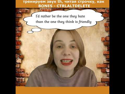 Видео: Как читать рэп, как Bones - CTRLALTDELETE, и тренировать произношение