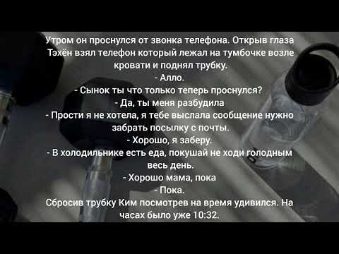 Видео: Фанфик| ВиГуки| Омегаверс| Спорт зал| Часть 4