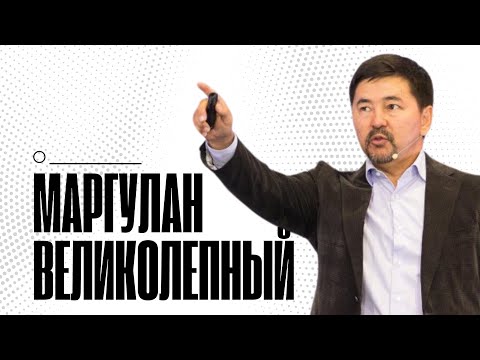 Видео: Маргулан Сейсембай - инфоцыган, олигарх из 90-х, талант или Учитель?