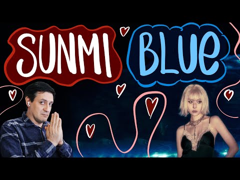 Видео: Честная реакция на Sunmi — Blue