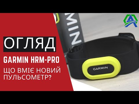Видео: Garmin HRM-Pro - "Часы? не, не слышал..."