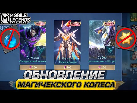 Видео: БЕЗУМНОЕ ОБНОВЛЕНИЕ МАГИЧЕСКОГО КОЛЕСА | ИВЕНТ 11.11 РАССЕКРЕЧЕН | ГОДОВОЙ СТАР НА САНА