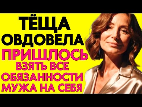 Видео: ЗЯТЬ, ну ты же видишь как МНЕ ЭТО НУЖНО... ПОМОГИ!