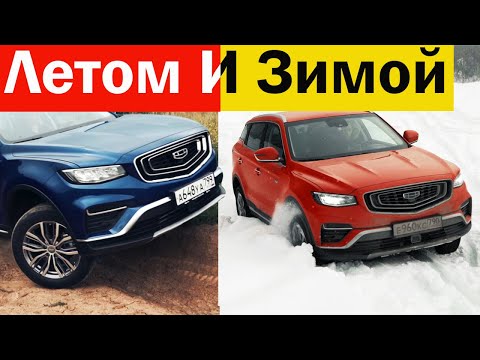 Видео: Geely Atlas Pro на бездорожье - это ФИАСКО? Снег, Грязь и Робот! Как работают имитации и привод: