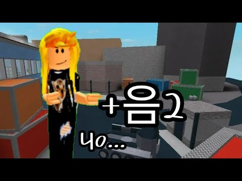 Видео: Играю в mm2,но на корейском языке!(Базар читерши?!) #роблокс #roblox #роблоксерша #тренды #mm2