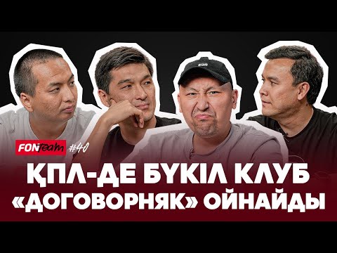 Видео: Ермаш Қазақстаннан көшеді. Қайрат фанаттары қатты ренжіді. Ақтөбе стадионы құлауға жақын