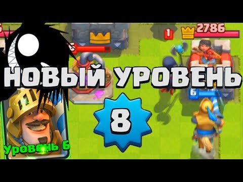 Видео: 8 LVL С 6 ЭПИЧЕСКИМ ПРИНЦЕМ| АПП ТИПА| МОНТАЖ| CLASH ROYALE