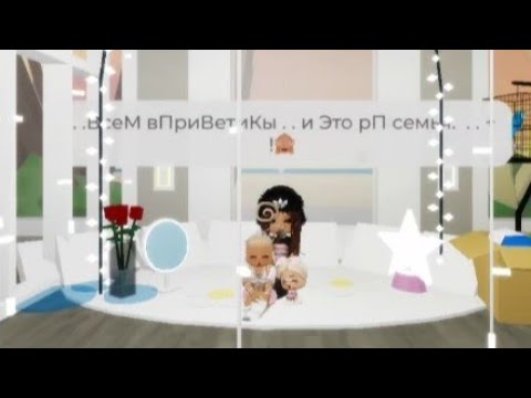 Видео: -. . МиНи Рп СемЬя СтАлА мАмОй 🙀 НаШлА СеБе 2 Крохи.  .♡-👶🏼